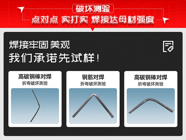 盤(pán)條鋼筋破壞試驗(yàn)