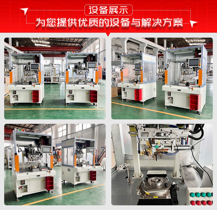 無刷電機端子夾持焊機機設(shè)備展示