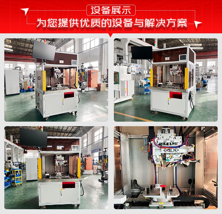 濾波器銅夾片夾持焊機(jī)設(shè)備展示