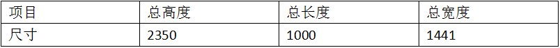 四點釬焊機產品參數