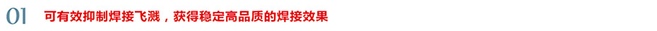 優(yōu)勢(shì)1