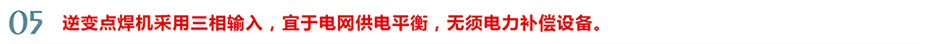 優(yōu)勢(shì)5