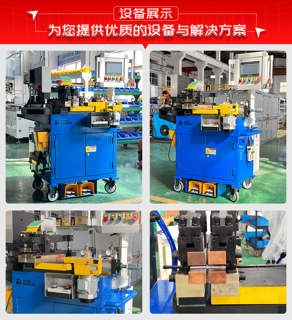 鋁線對焊機詳情設(shè)備展示