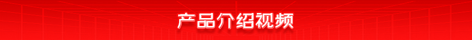 ADB-12-精密逆變直流點焊機產品介紹視頻