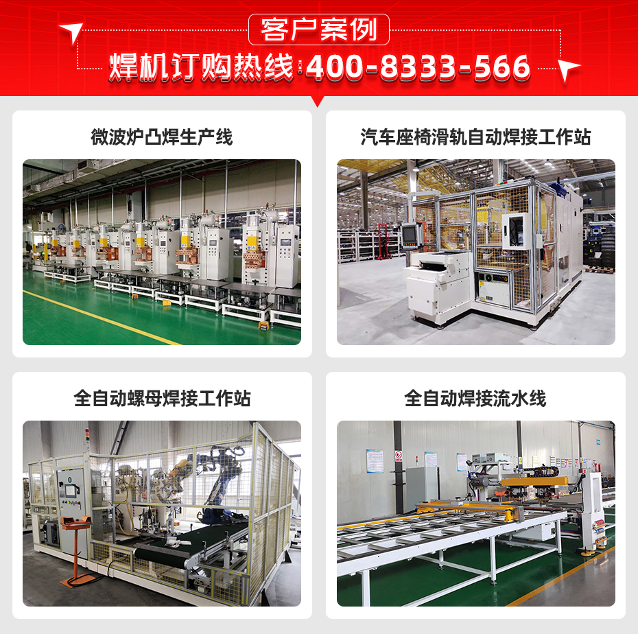 管樁套箍環形多頭點焊機客戶案例