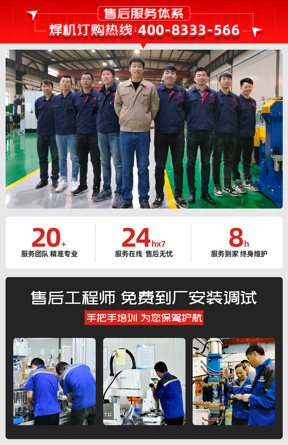 凸焊螺母防錯檢測儀售后服務體系