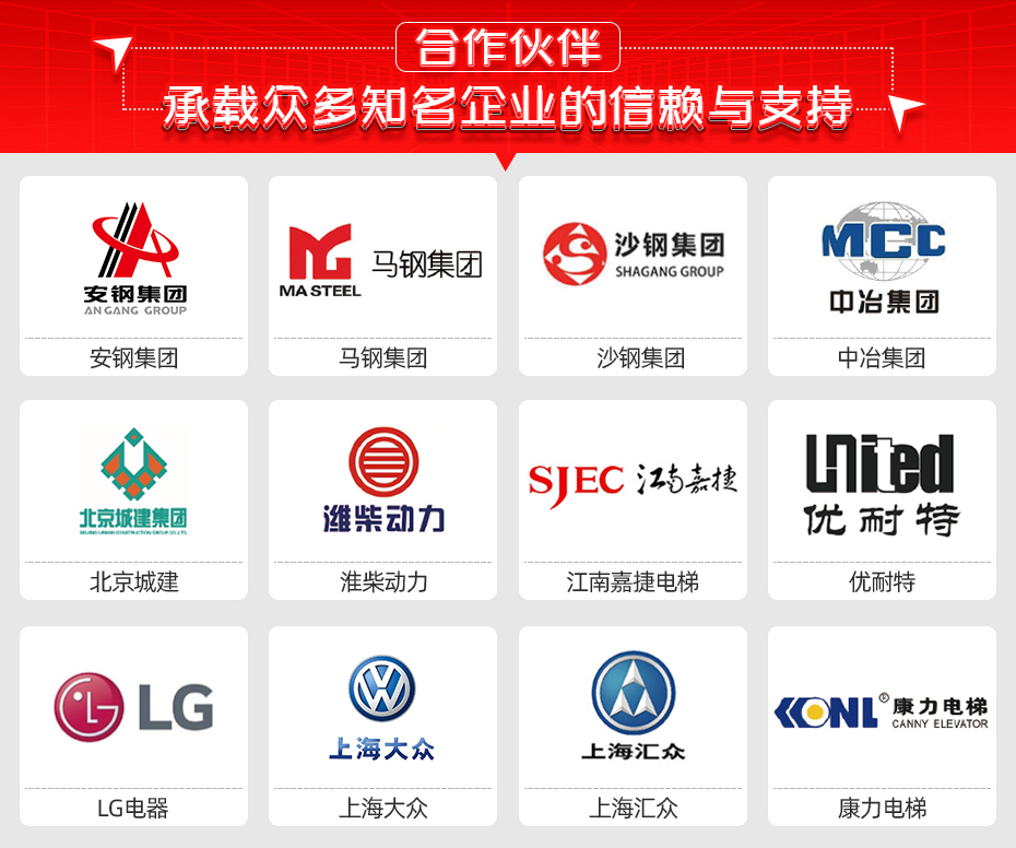 不銹鋼閃光對焊機合作伙伴