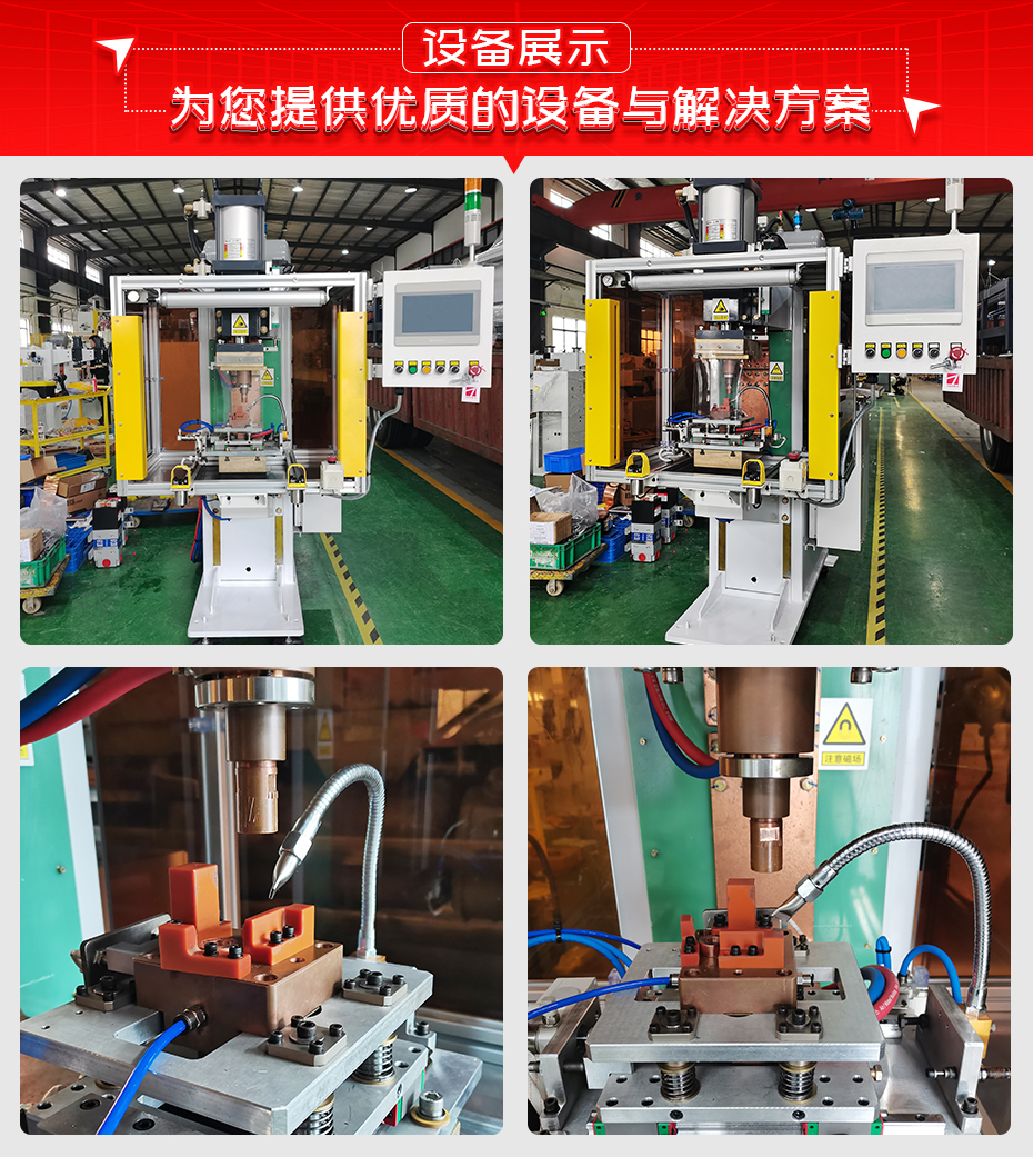 汽車車門鉸鏈螺栓焊接機詳情設(shè)備展示